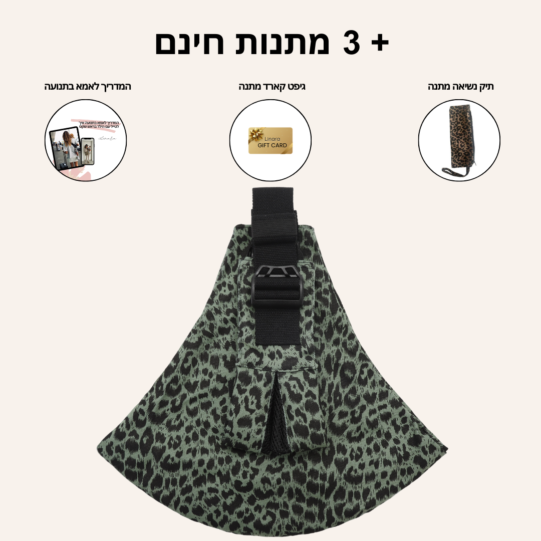 לינרה - UP&GO